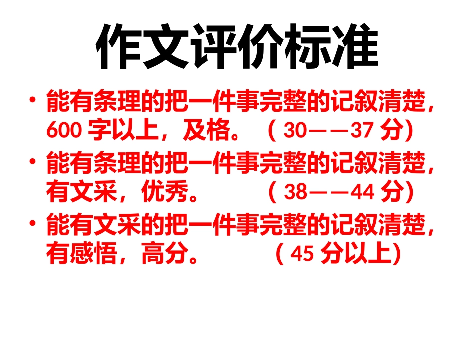 怎样有条理的叙事_第2页