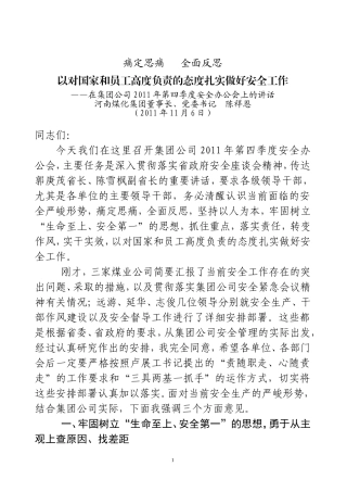 痛定思痛---全面反思