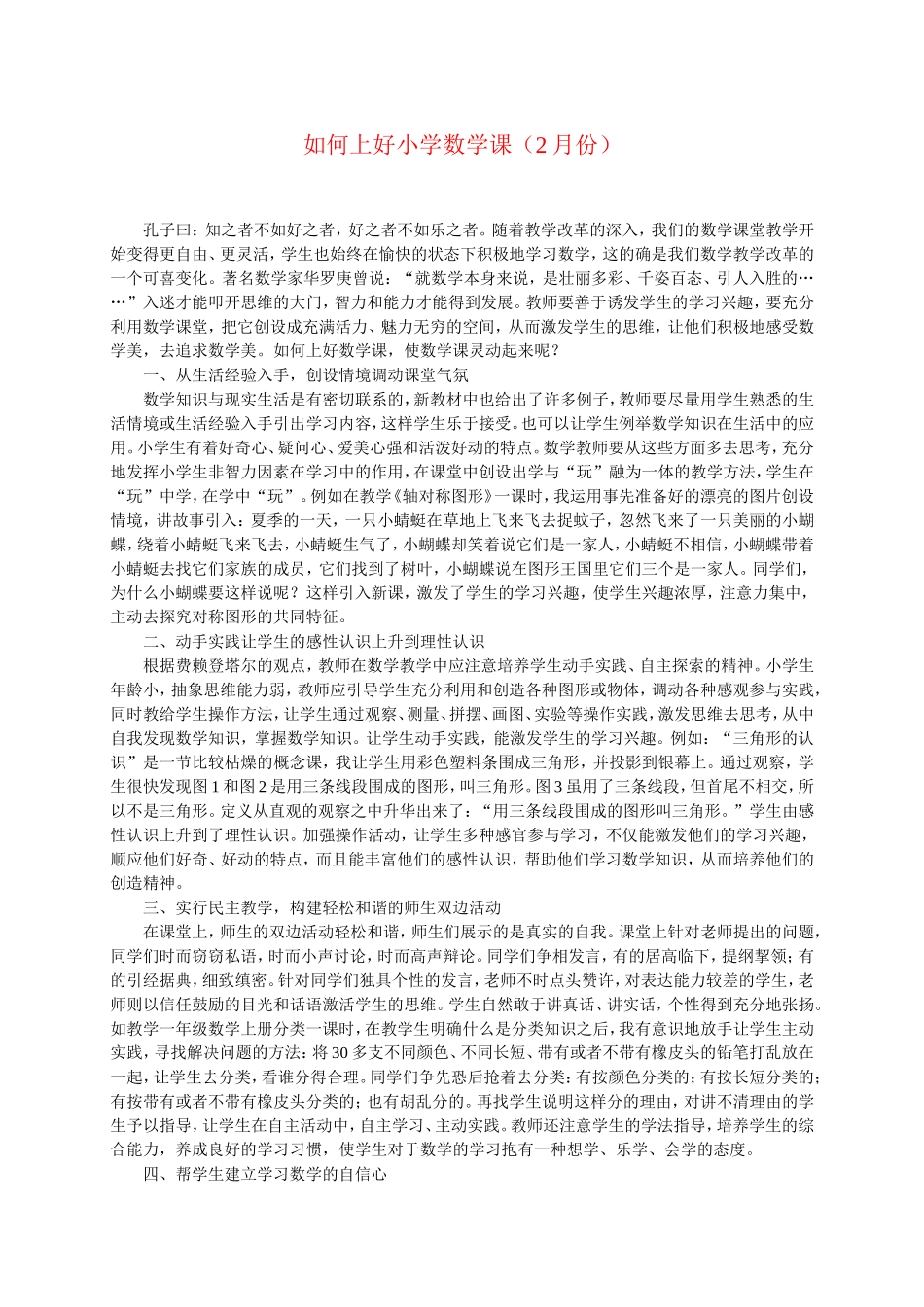 数学组业务学习笔记_第1页