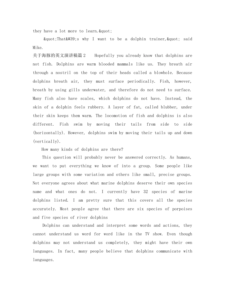 关于海豚的英文演讲稿3篇 _第2页