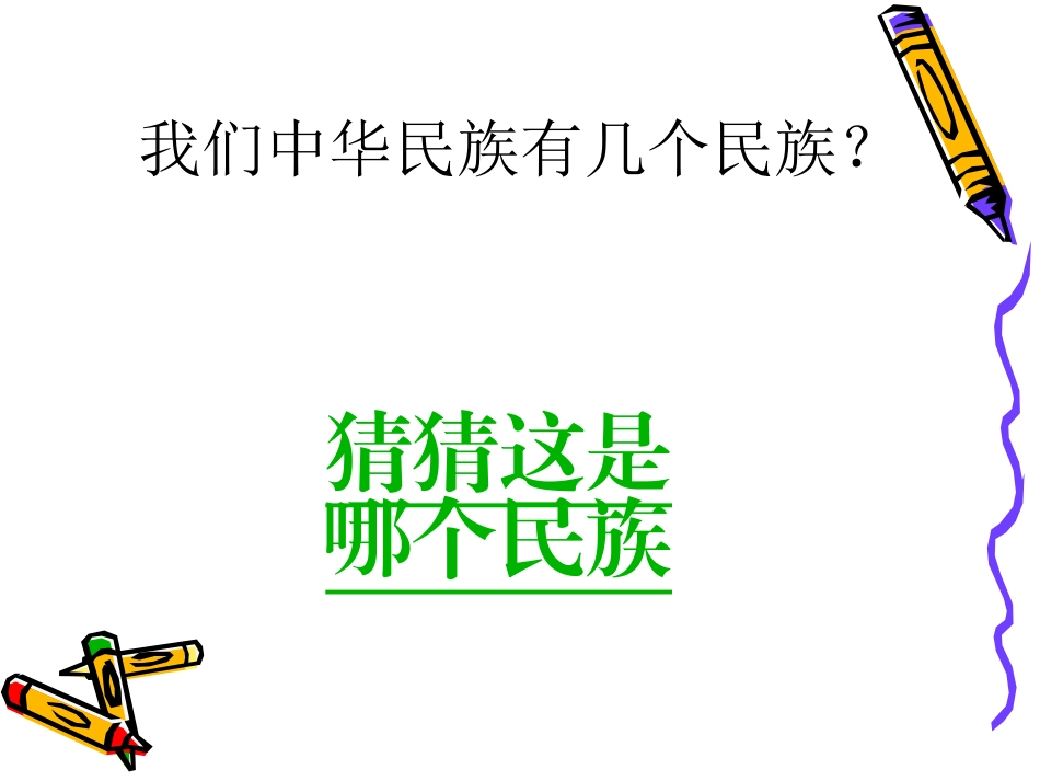 苹果丰收课件：_第1页