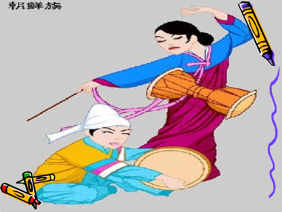 苹果丰收课件：_第2页