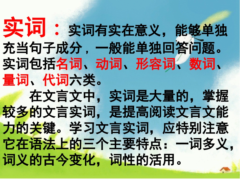 现代汉语语法_第3页