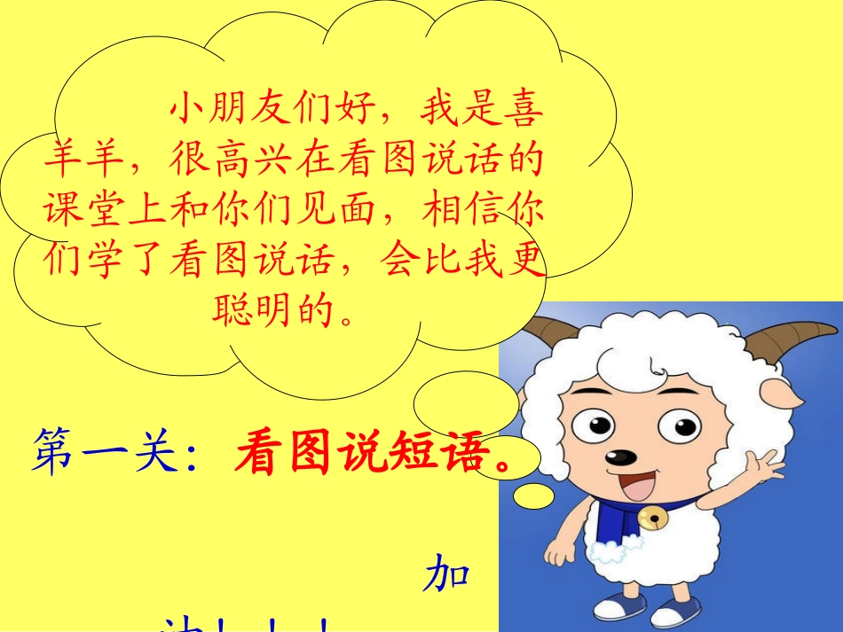 一年级看图写话训练____上课(1)_第2页