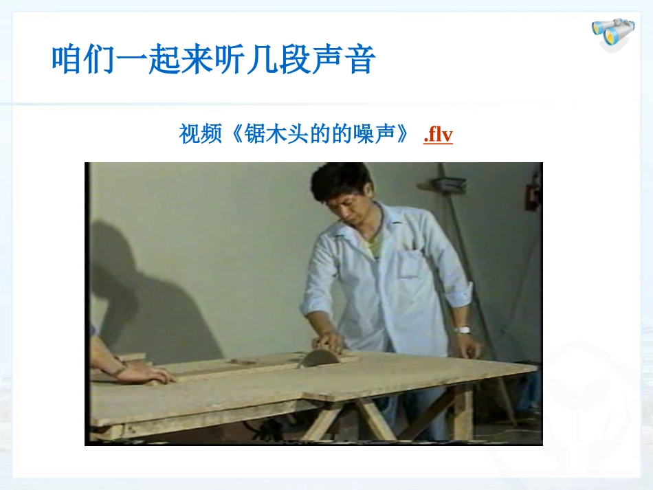 噪声的危害和控制_第2页