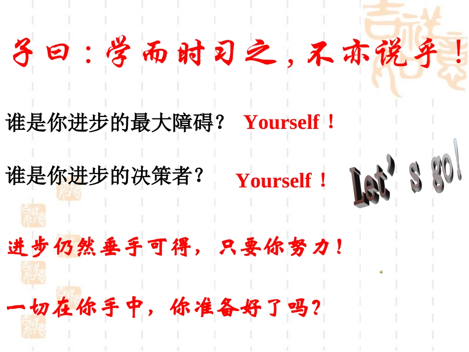 七年级数学上学期期末总复习课件_第1页