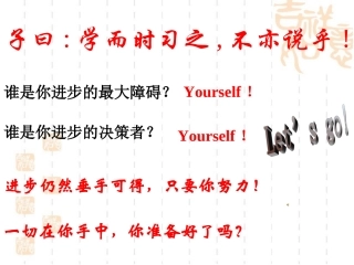 七年级数学上学期期末总复习课件