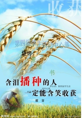 社团活动策划书