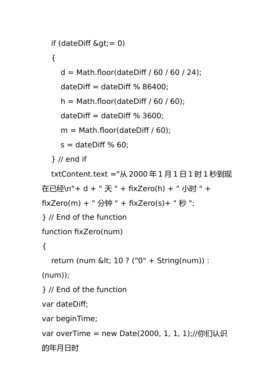 如何在ppt里插入一个秒表计时器_第3页