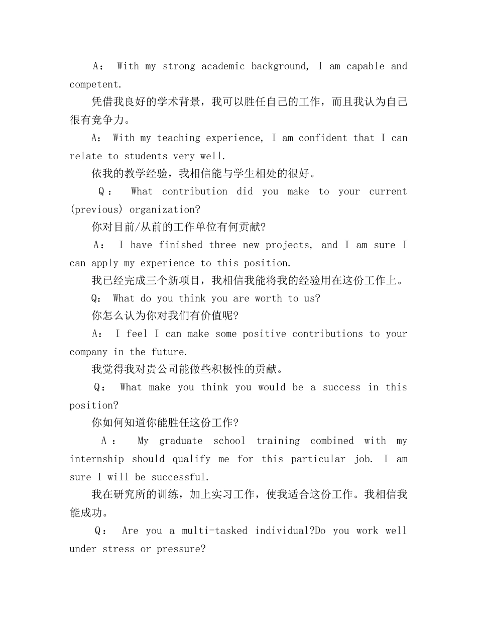 绝对有用的面试急用英语(1) _第2页
