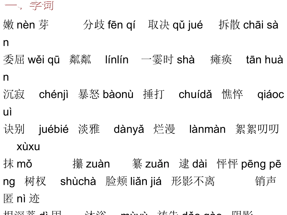 七年级上期期末复习（前三单元）_第2页