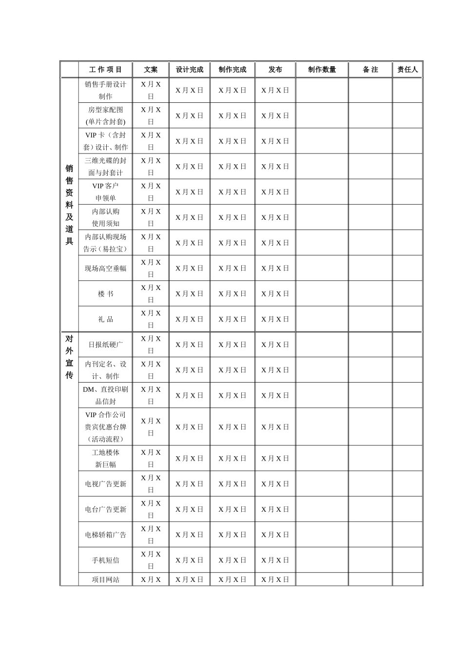 塔坛VIP卡推广_第2页