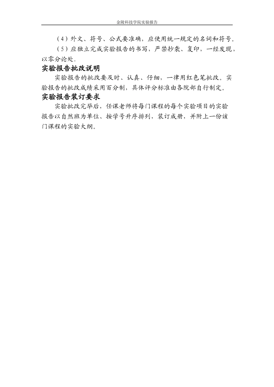 《面向对象程序设计》实验册_第2页