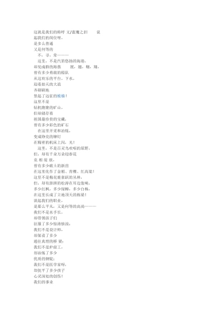 师德朗诵分角色