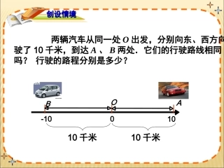 有理数之绝对值