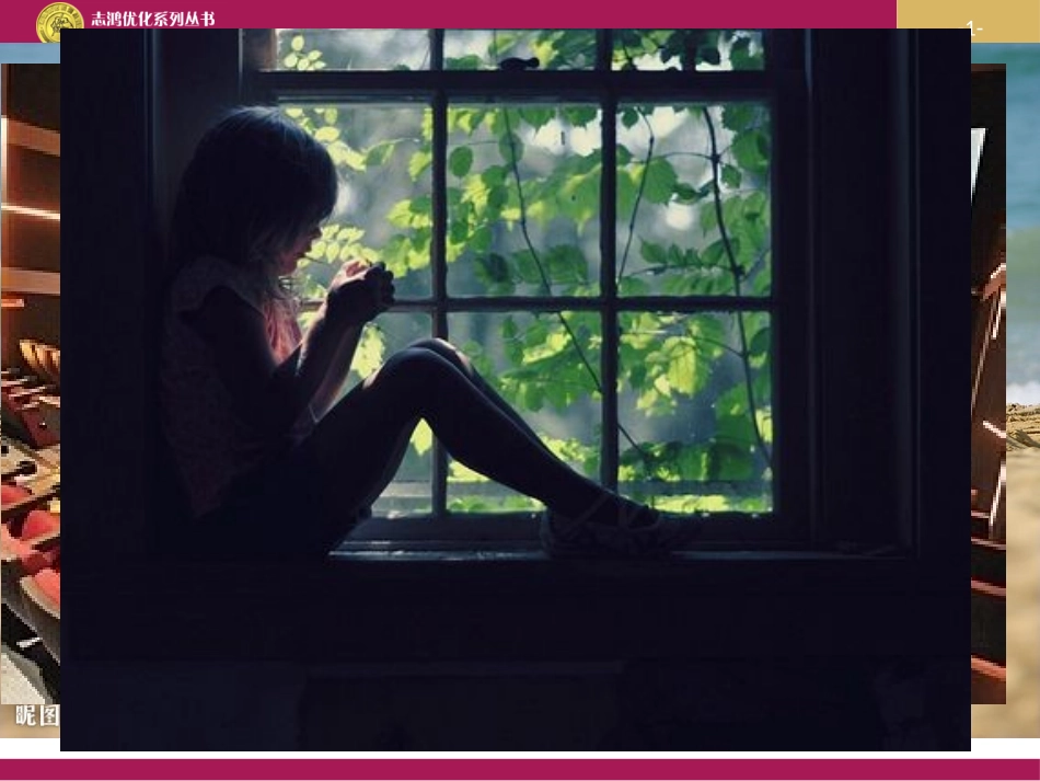 七下unit12第1课时_第1页