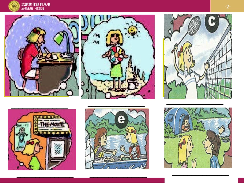 七下unit12第1课时_第2页