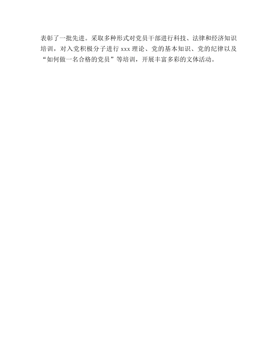 组织工作年鉴 _第3页