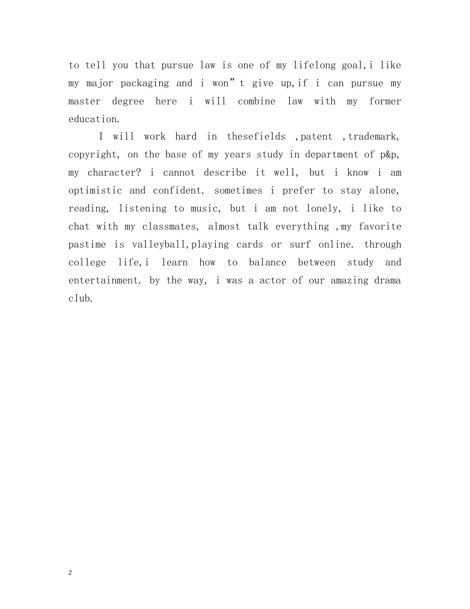 空姐求职面试的英文自我介绍 _第2页