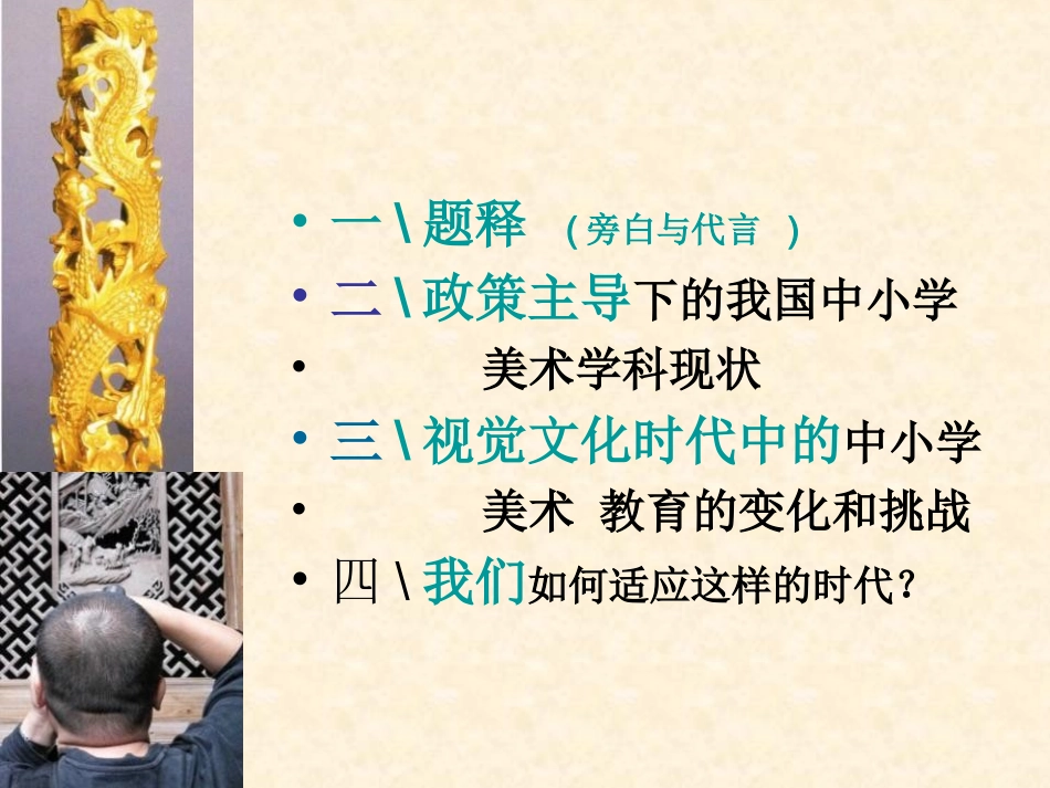 山脚下的守望_第2页