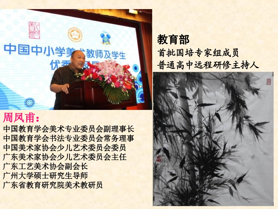 山脚下的守望_第3页