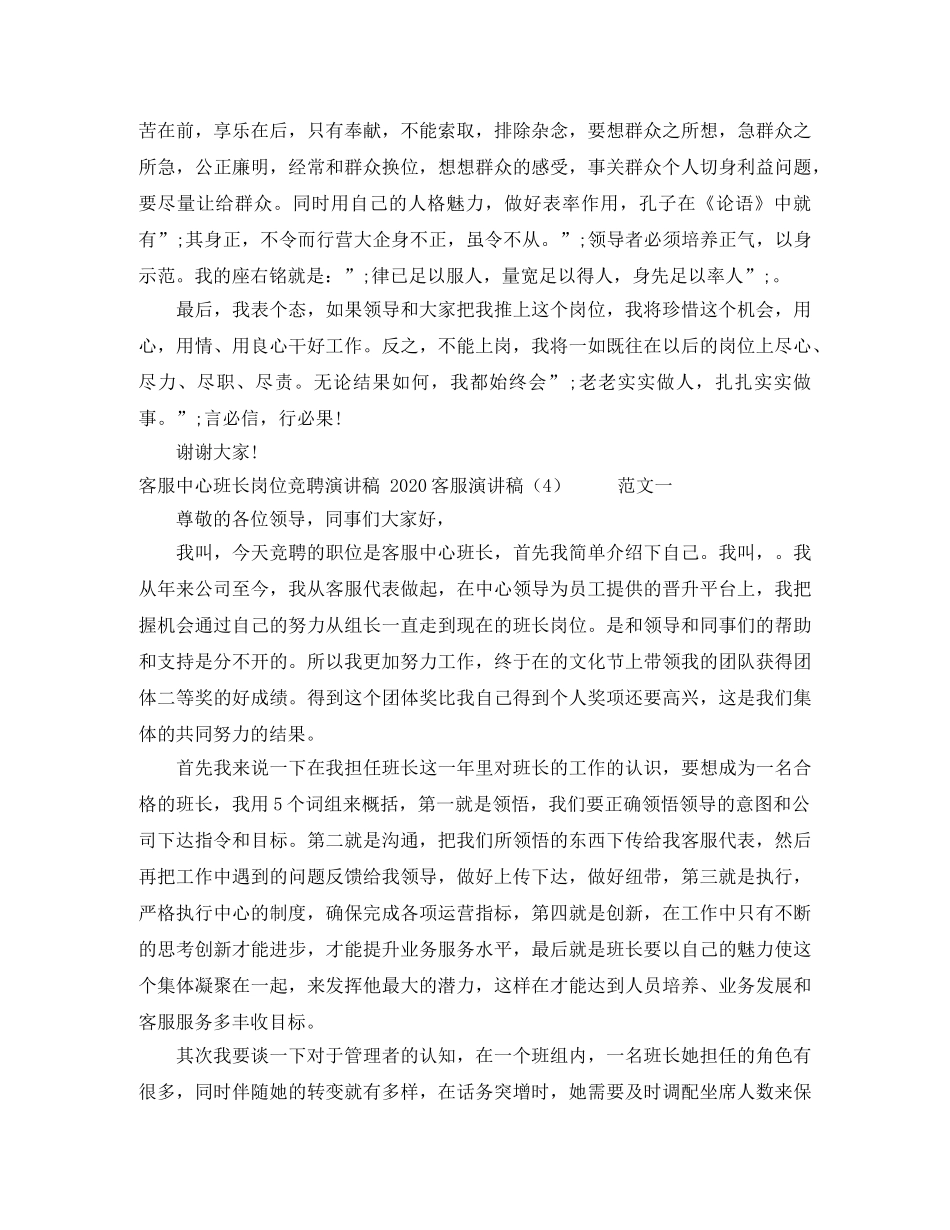 纪念九一八勿忘国耻爱我中华演讲稿 _第2页