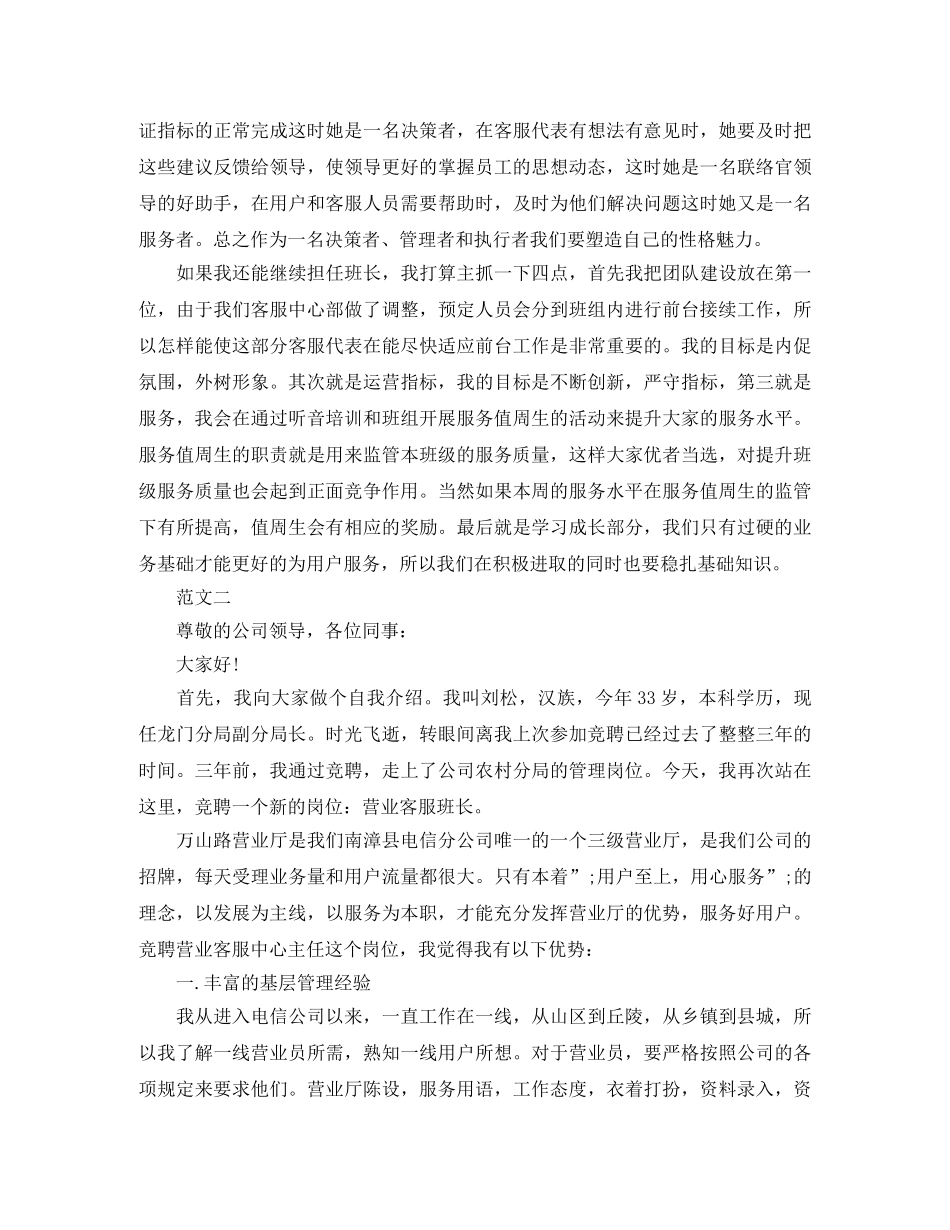 纪念九一八勿忘国耻爱我中华演讲稿 _第3页