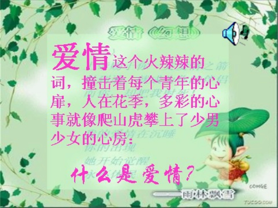 致女儿的信1_第1页