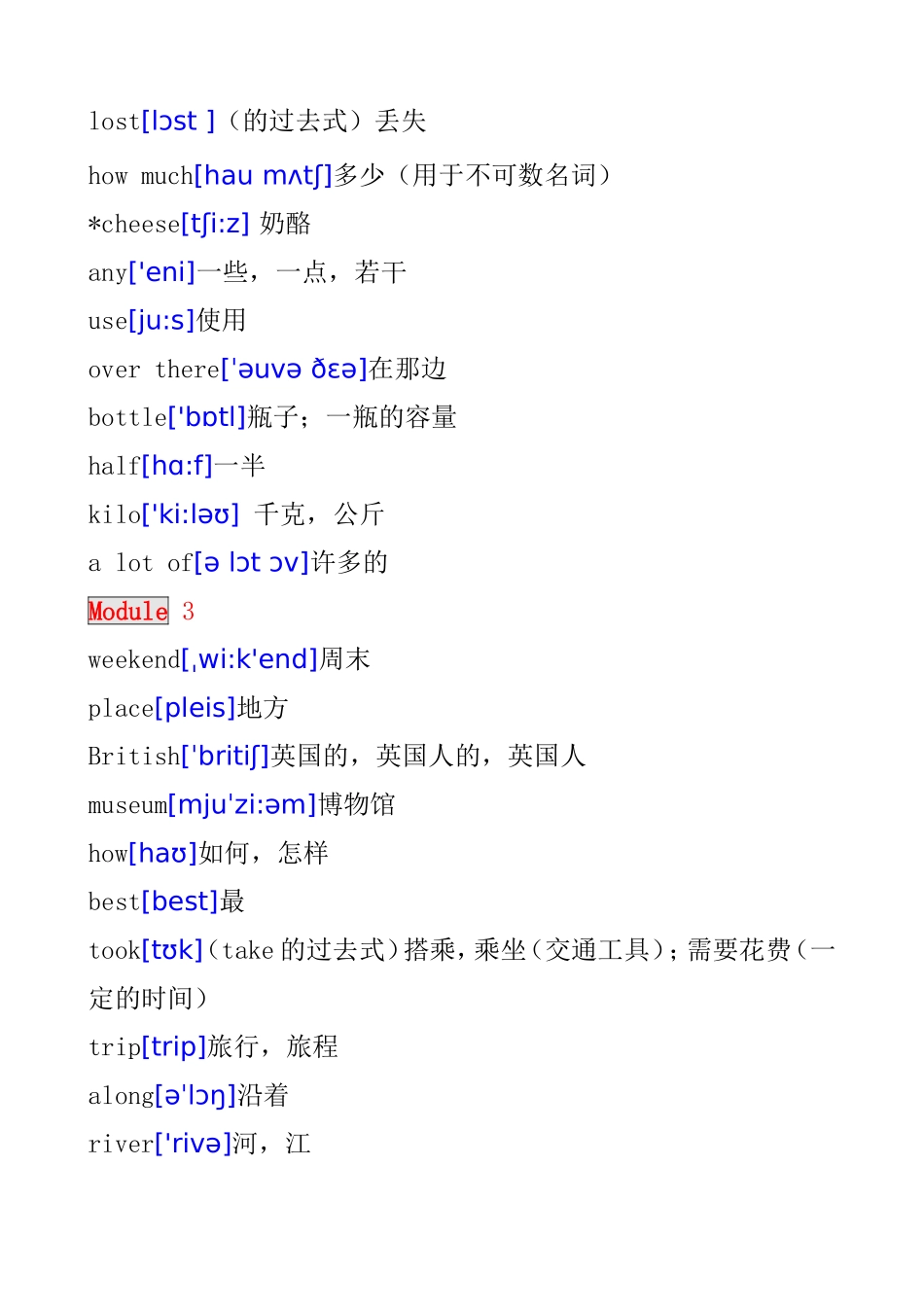 外研社小学英语五年级上册单词表_第2页