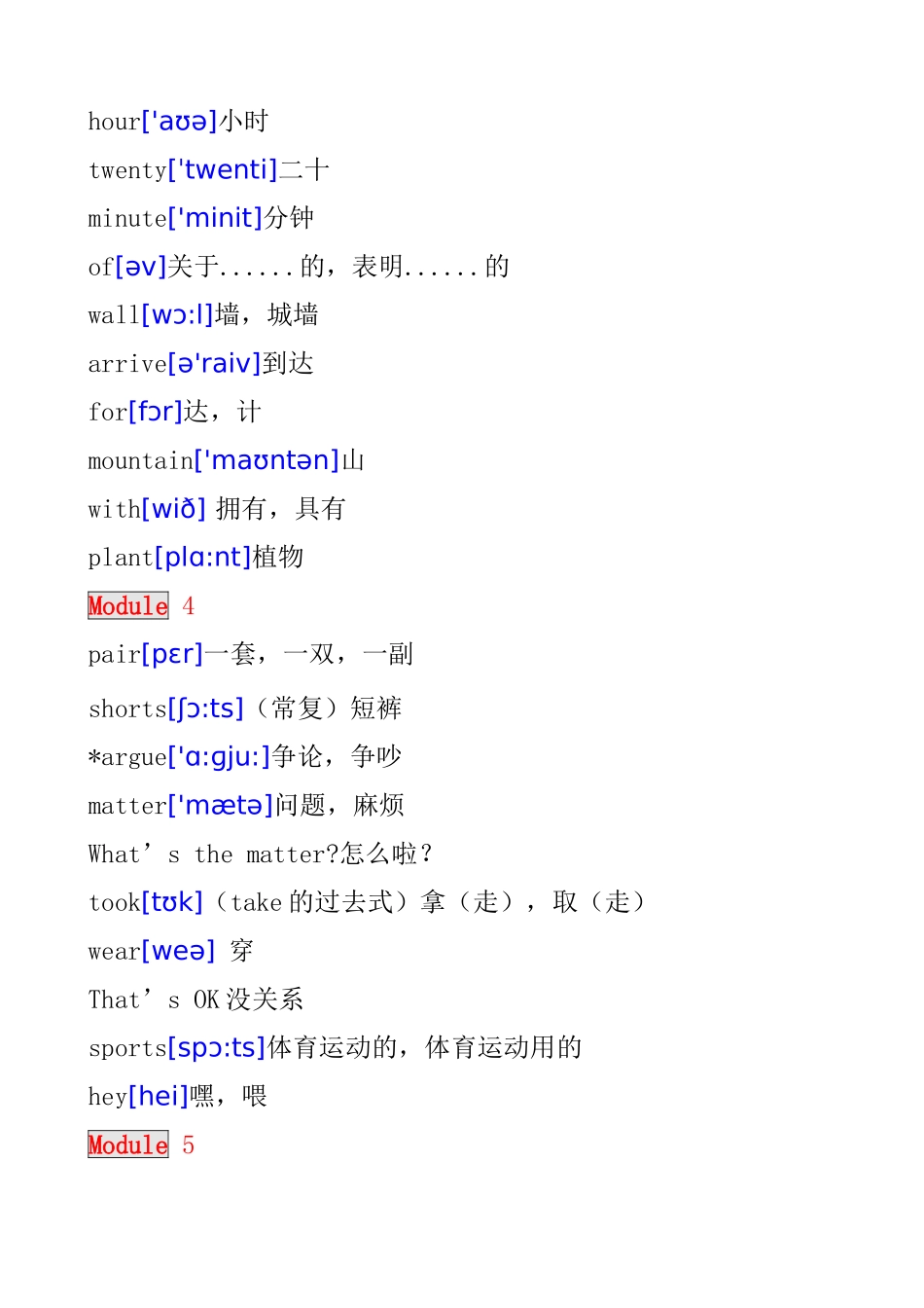外研社小学英语五年级上册单词表_第3页