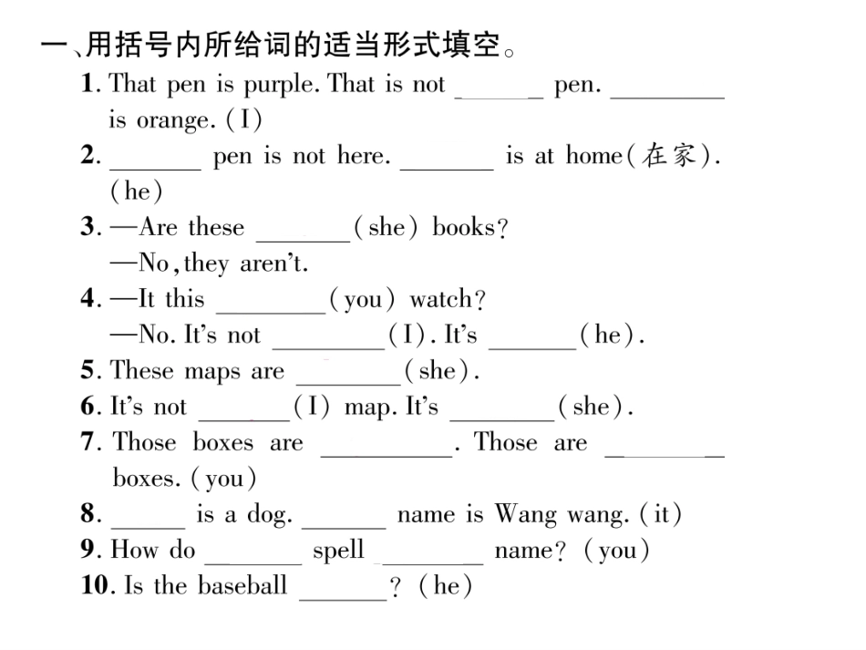 七年级上册第三单元单元语法精炼_第2页