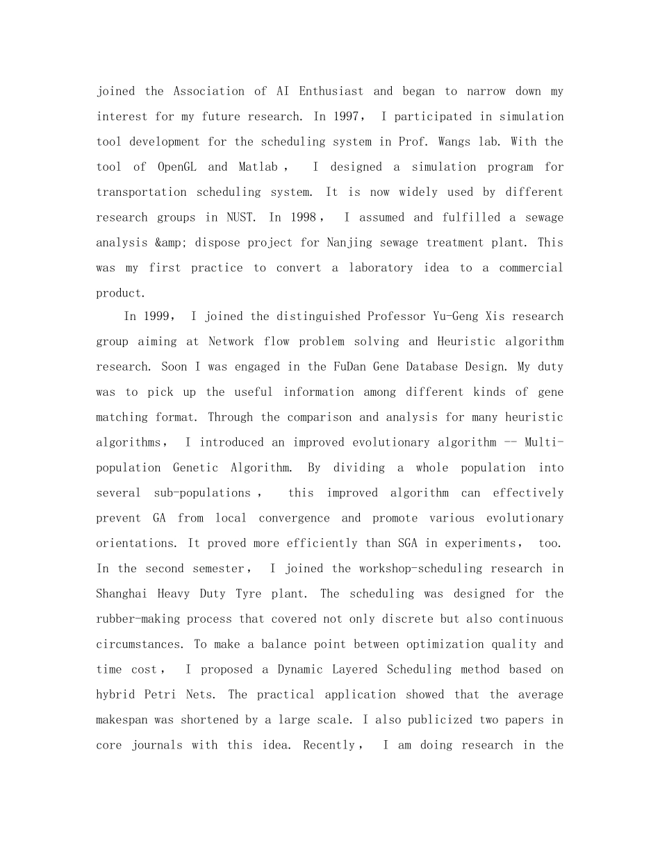 关于财务工作英文自我介绍 _第3页