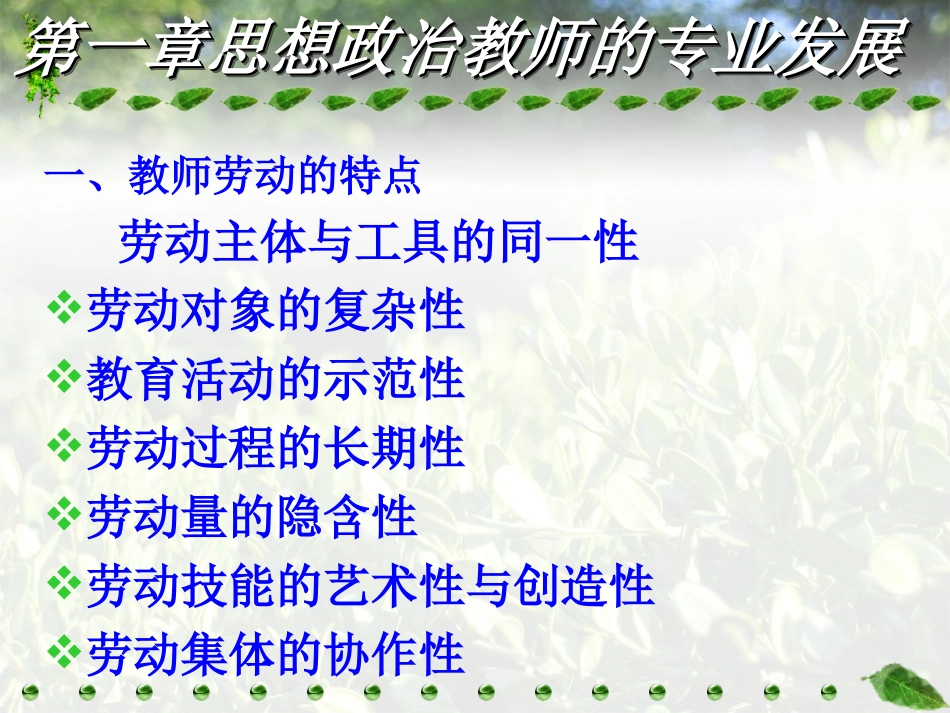 张红岩老师的课件_第2页