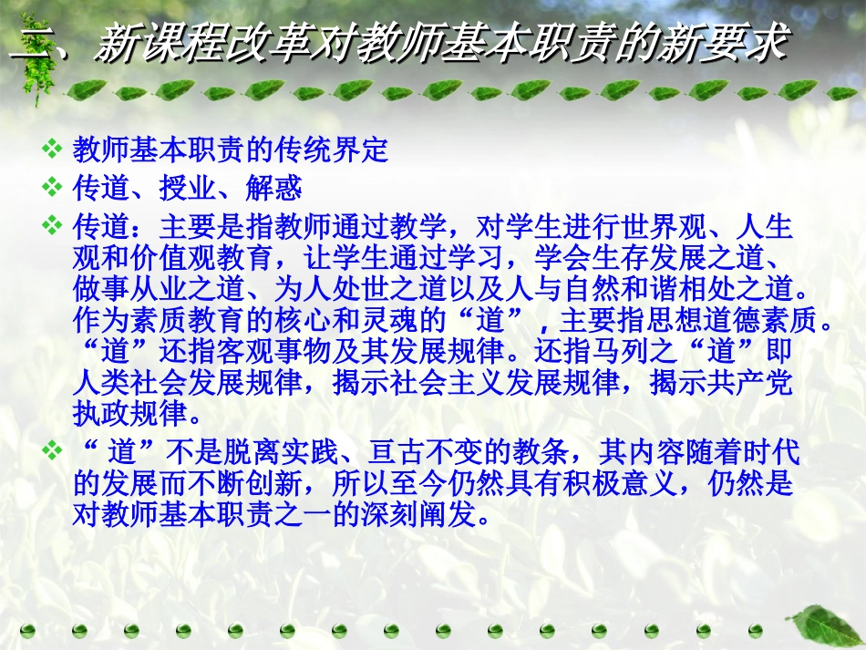 张红岩老师的课件_第3页