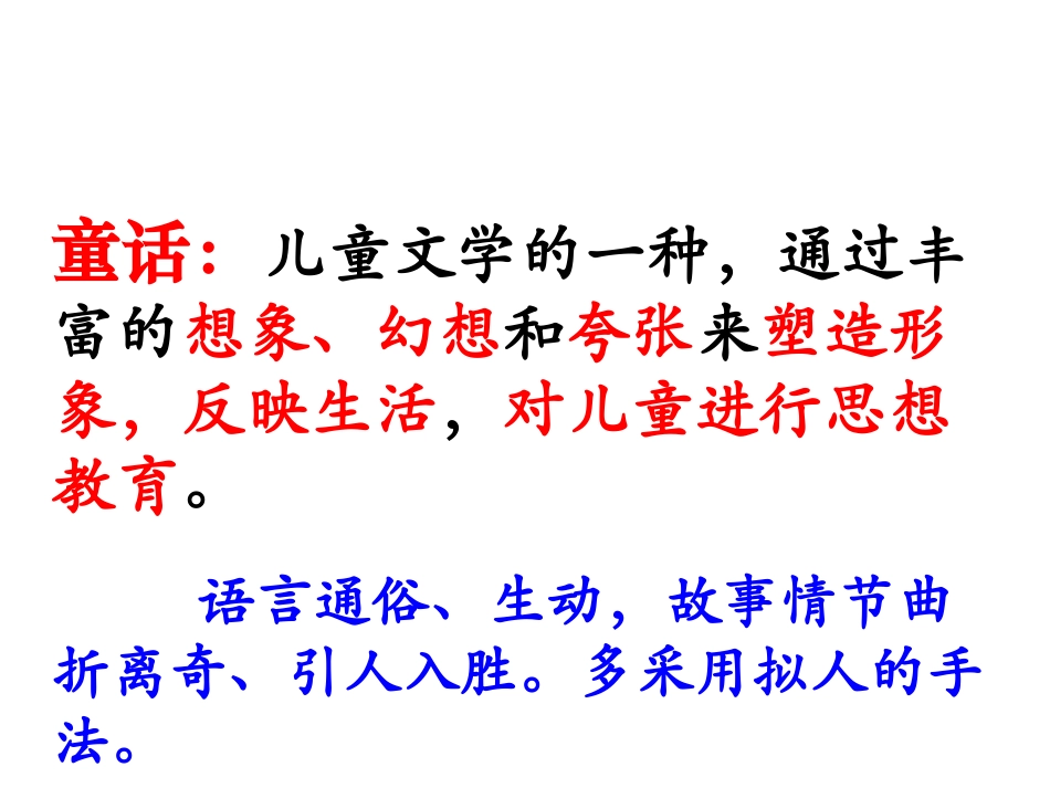 盲孩子和他的影子6_第3页