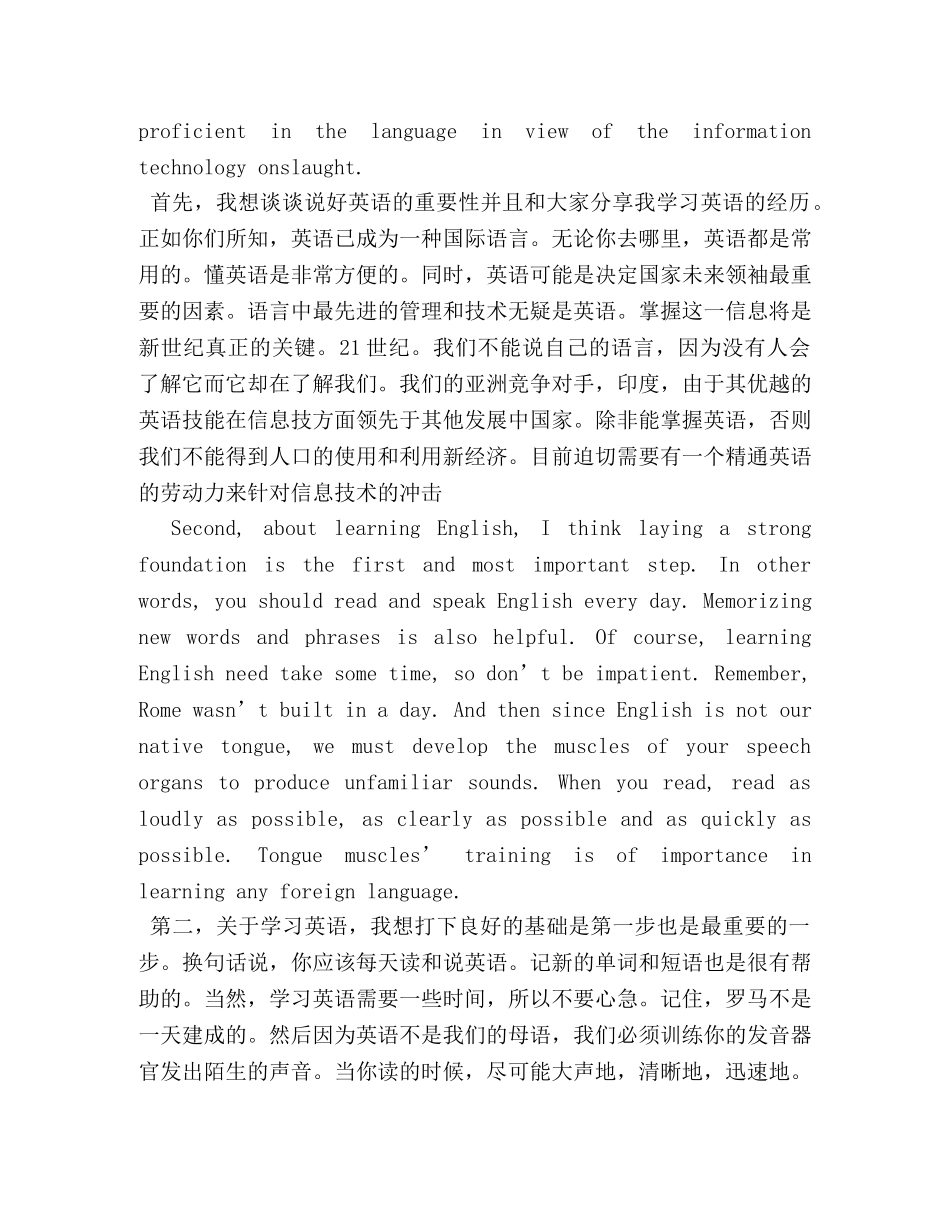 李阳疯狂英语演讲稿 _第2页