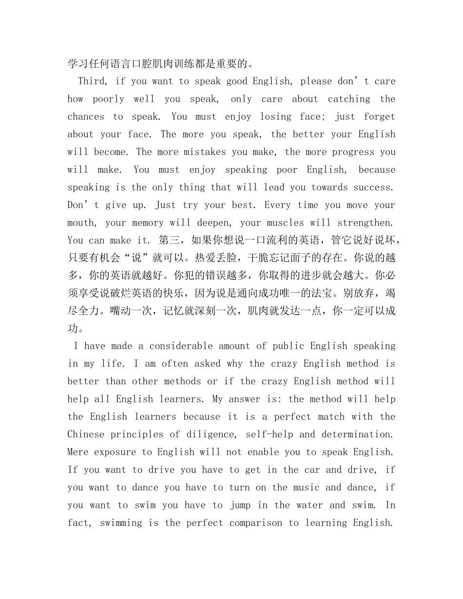 李阳疯狂英语演讲稿 _第3页