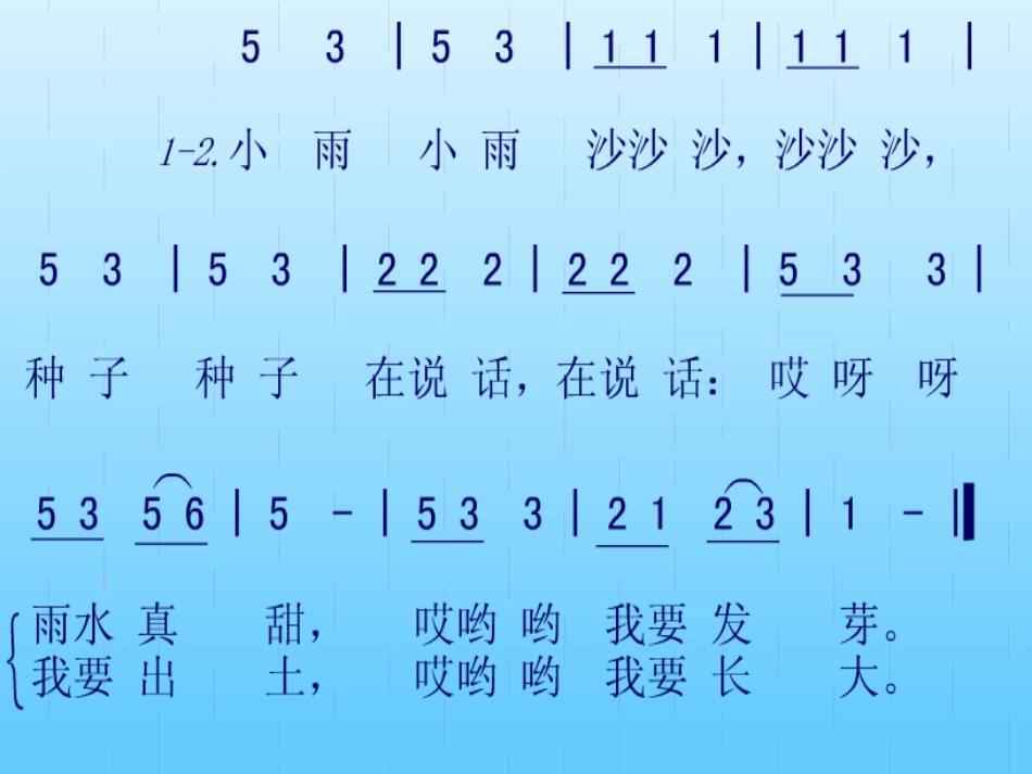 小雨沙沙沙(1)_第3页