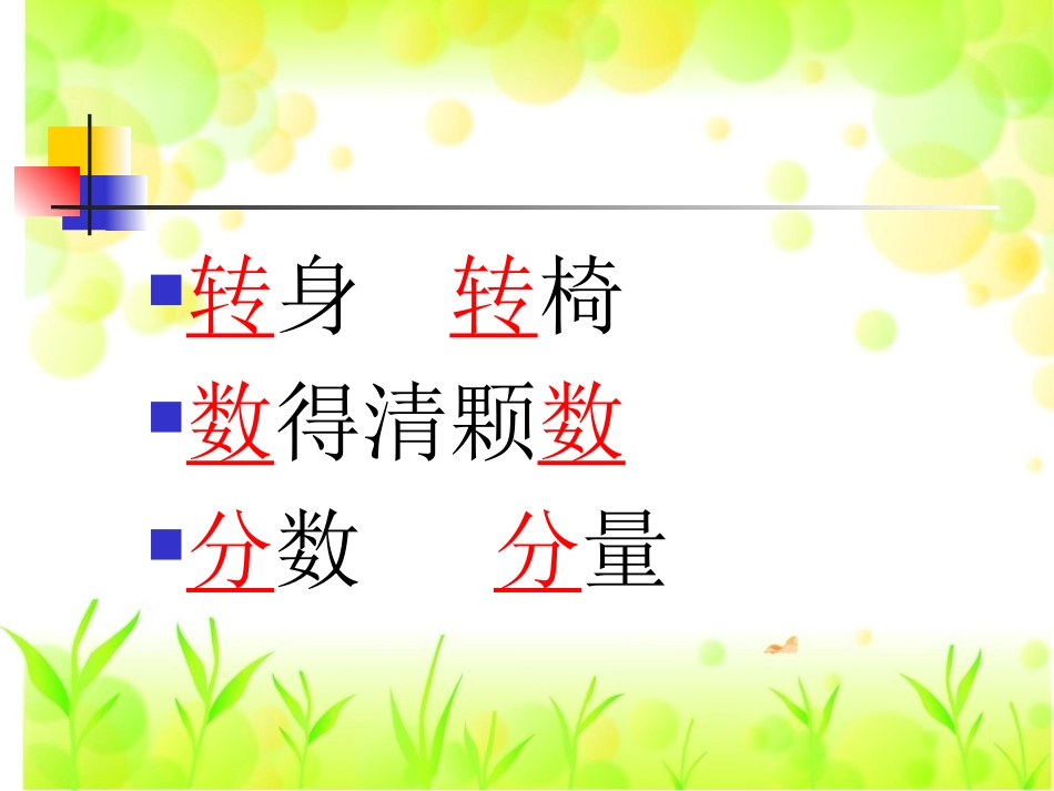 一夜的工作__课件_第2页