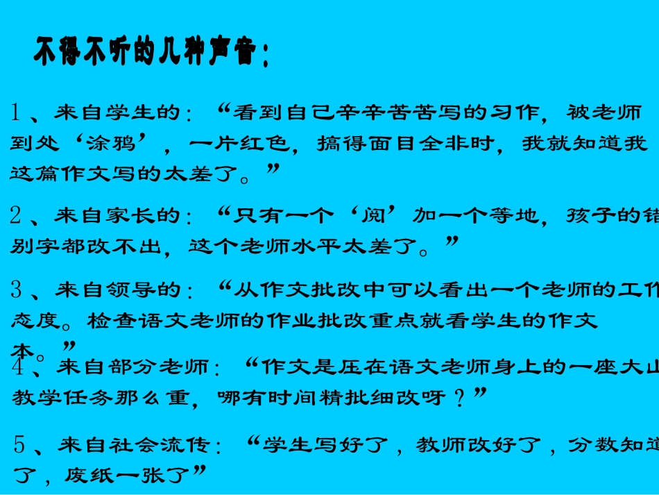 名师作文点拨_第2页