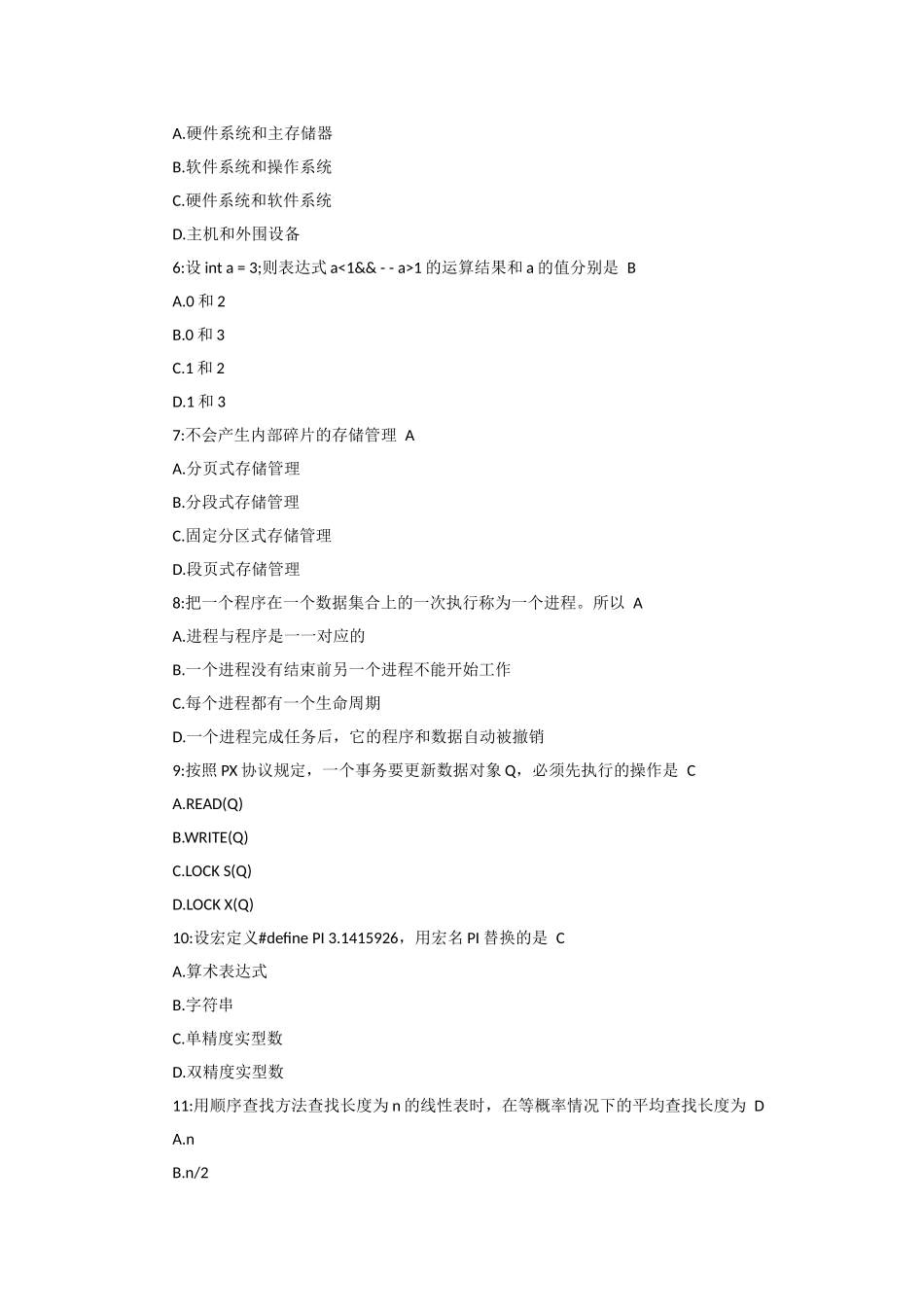 三星笔试秘籍_第2页