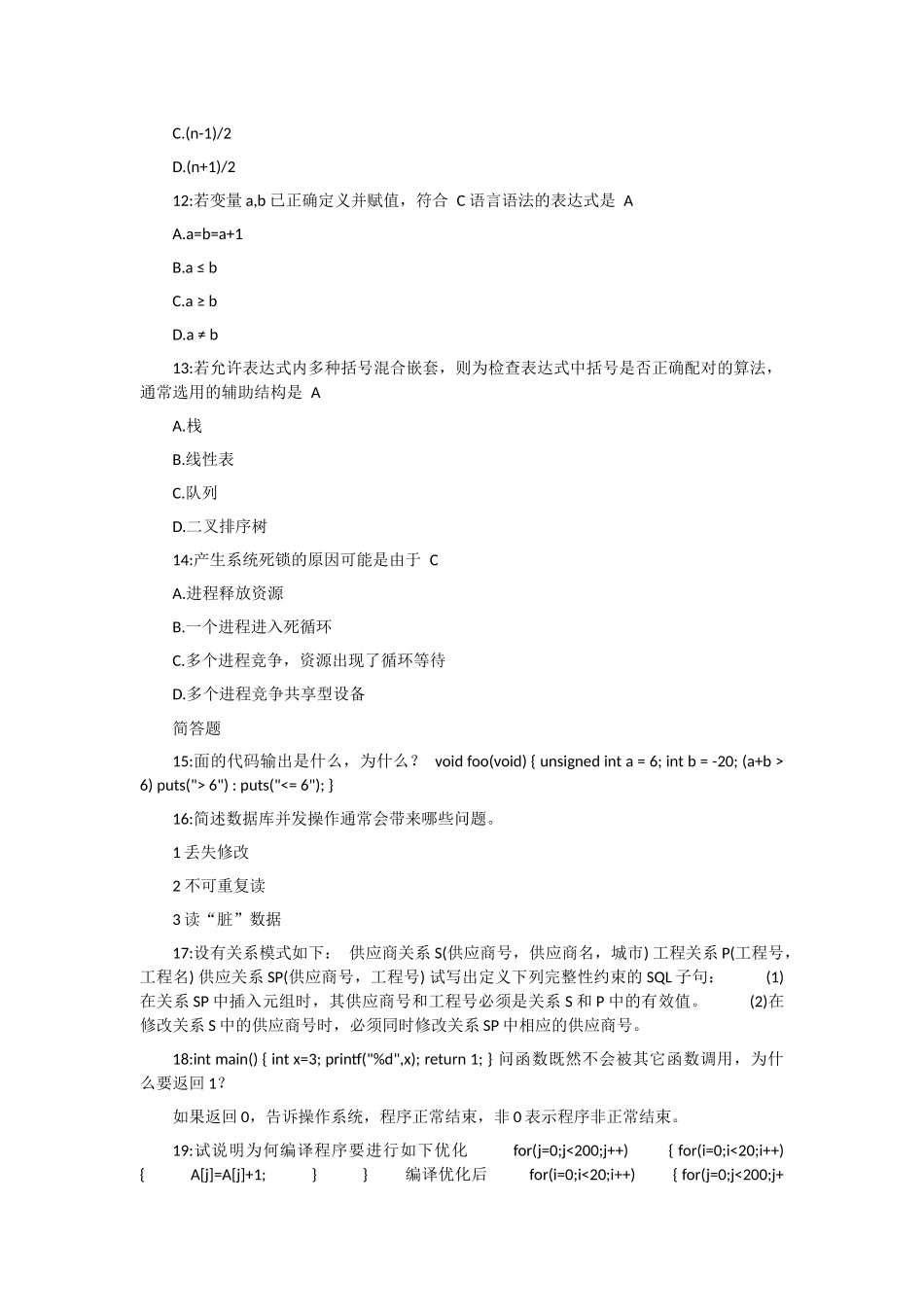 三星笔试秘籍_第3页