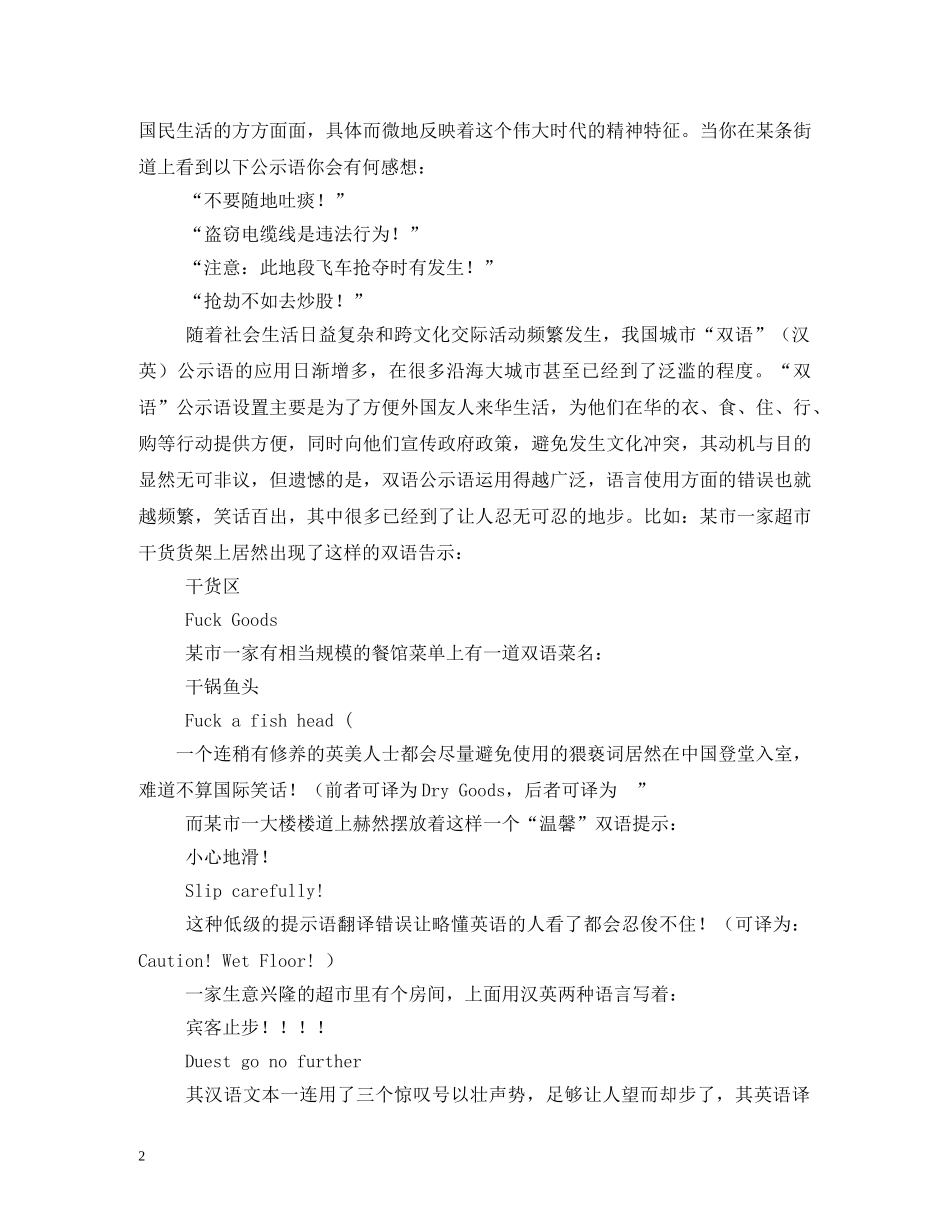 楼道指示牌标语 _第2页