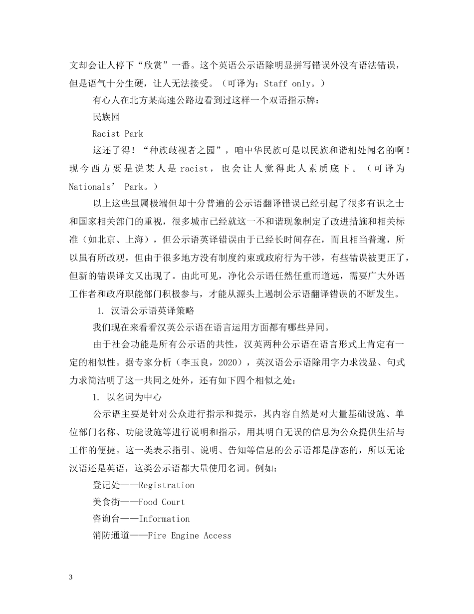 楼道指示牌标语 _第3页