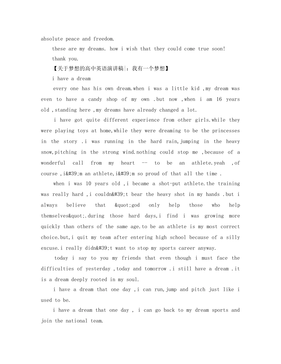 关于梦想的高中英语演讲稿精选 _第2页