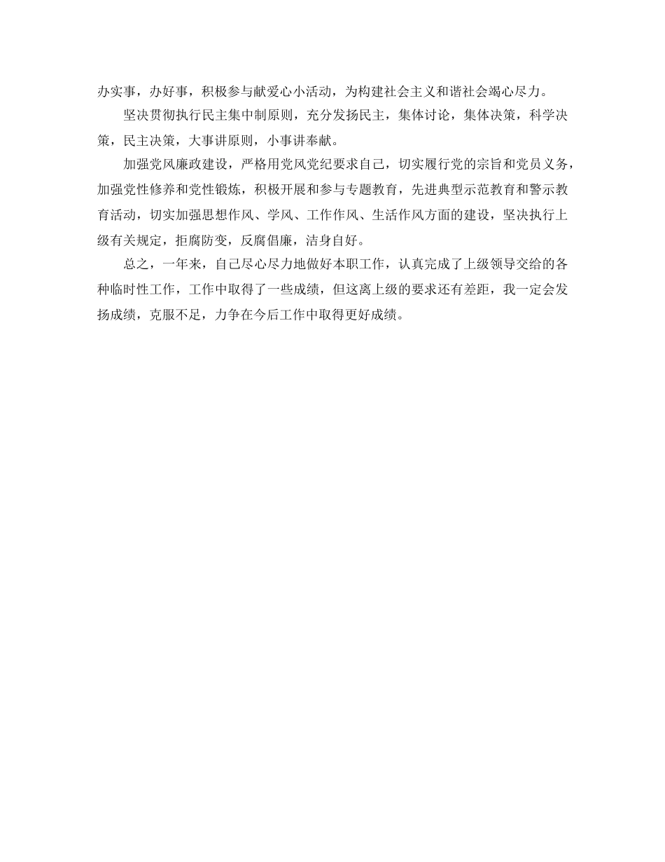 学生教师节优秀演讲稿范文 _第2页