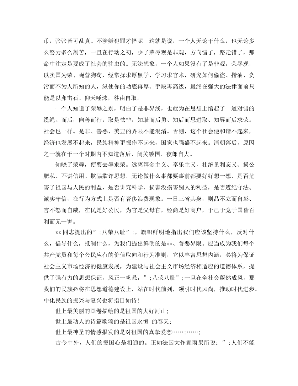 奋进演讲稿范文3篇 _第2页