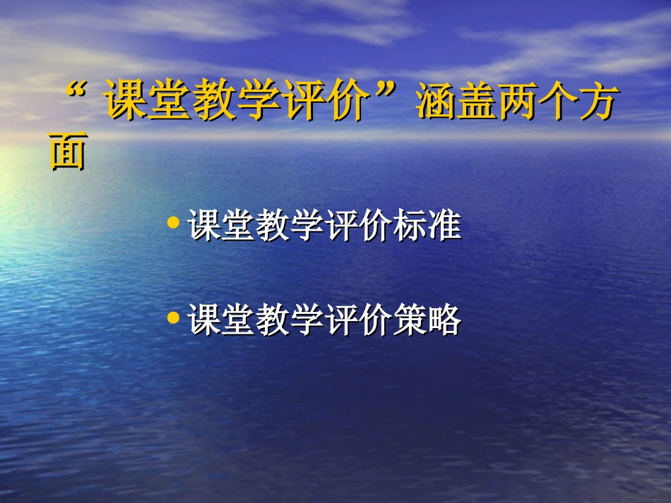 实例实说话评价_第2页