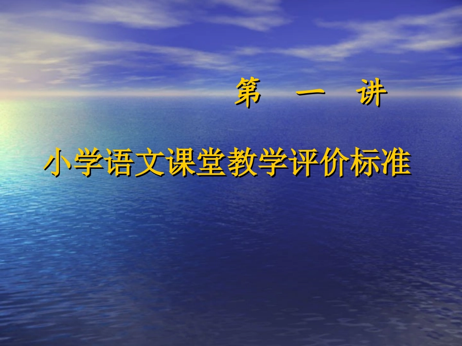 实例实说话评价_第3页