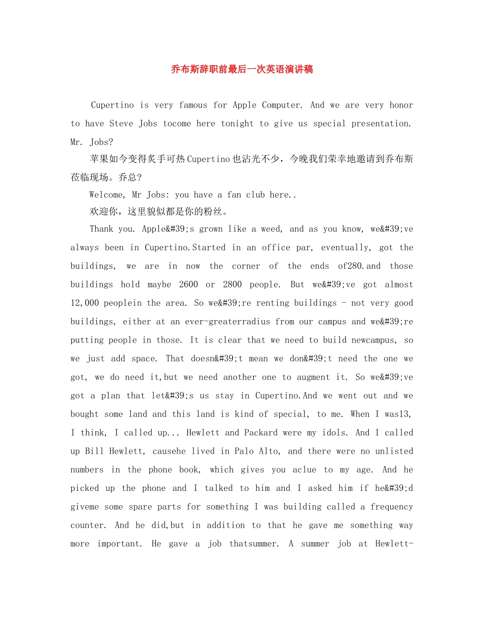 乔布斯辞职前最后一次英语演讲稿 _第1页